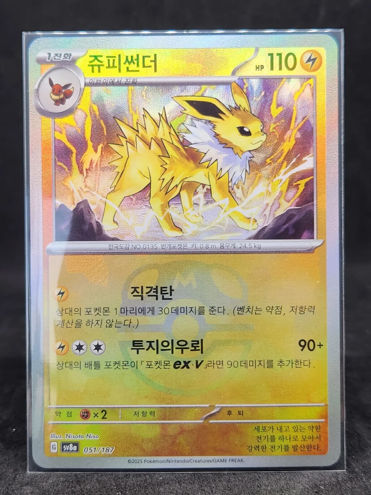 Jolteon Master Ball 051/187 sv8a Terastal Festival ex Korean Pokemon Card